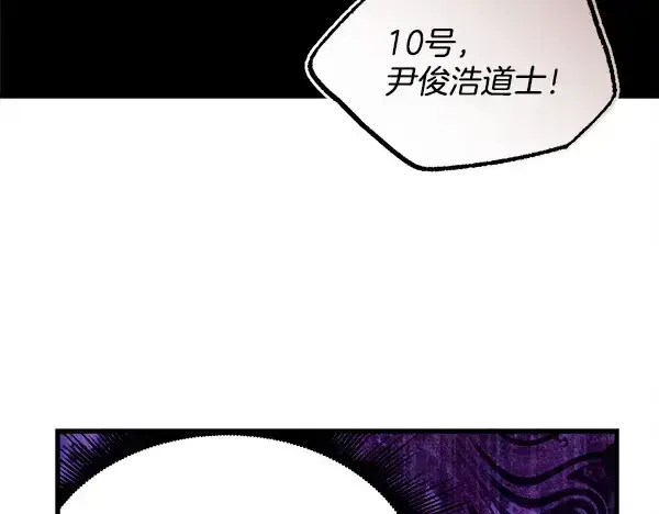 《飞雷刀》第219话 分组图89