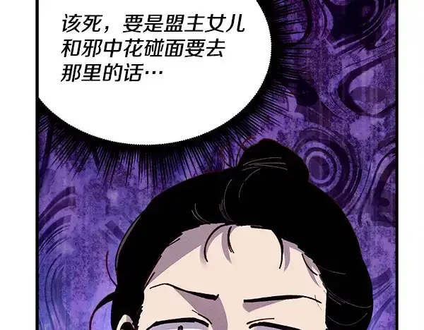《飞雷刀》第219话 分组图90