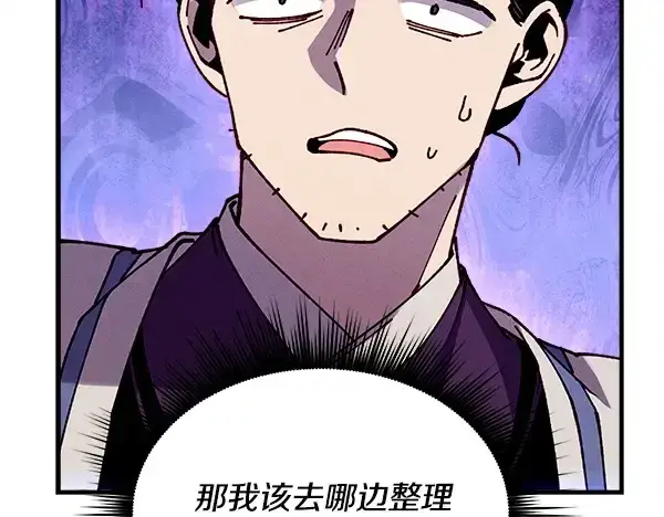 《飞雷刀》第219话 分组图91