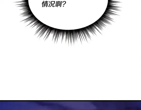 《飞雷刀》第219话 分组图92