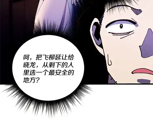 《飞雷刀》第219话 分组图95