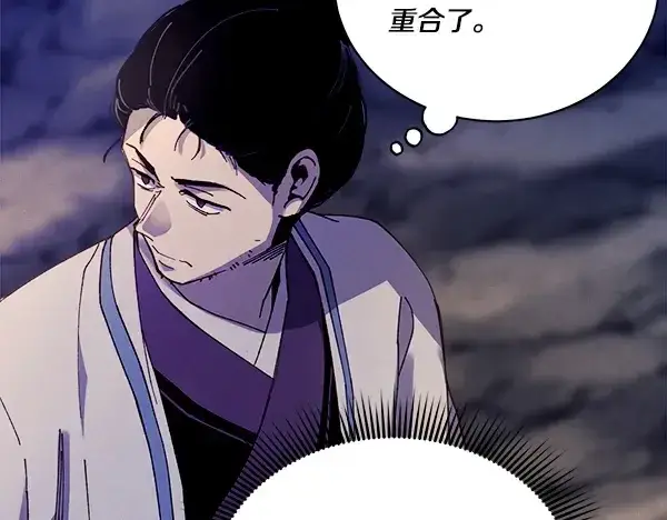 《飞雷刀》第219话 分组图98