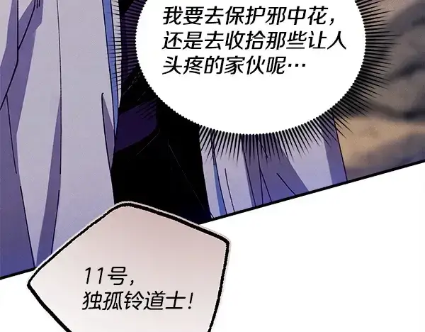 《飞雷刀》第219话 分组图99