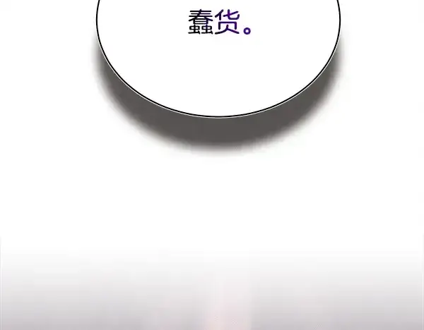 《飞雷刀》第220话 心魔图101