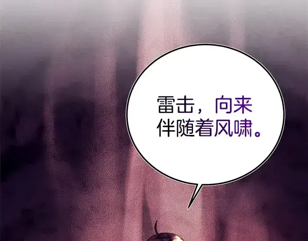 《飞雷刀》第220话 心魔图102