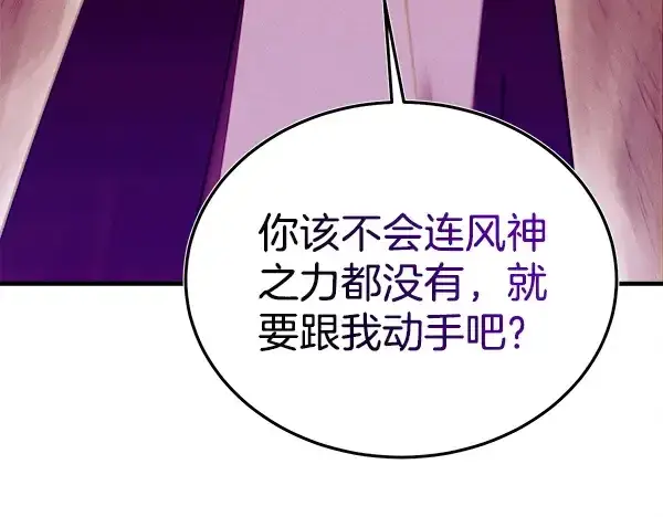 《飞雷刀》第220话 心魔图105
