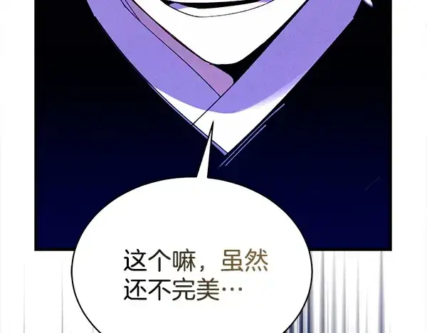 《飞雷刀》第220话 心魔图108