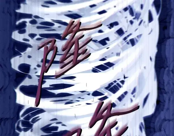 《飞雷刀》第220话 心魔图134