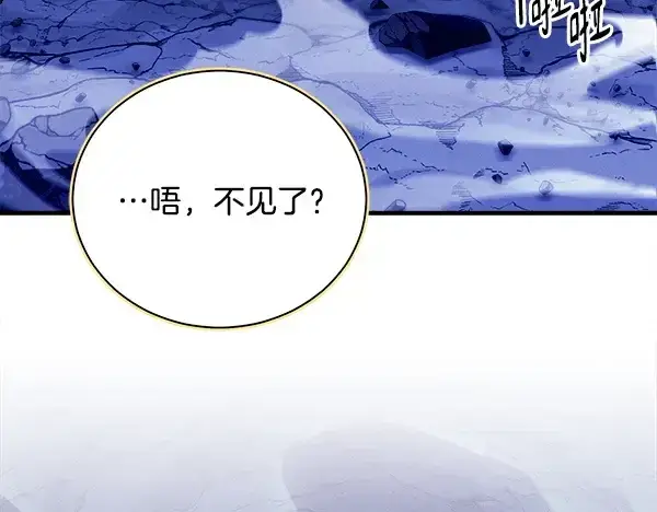 《飞雷刀》第220话 心魔图143