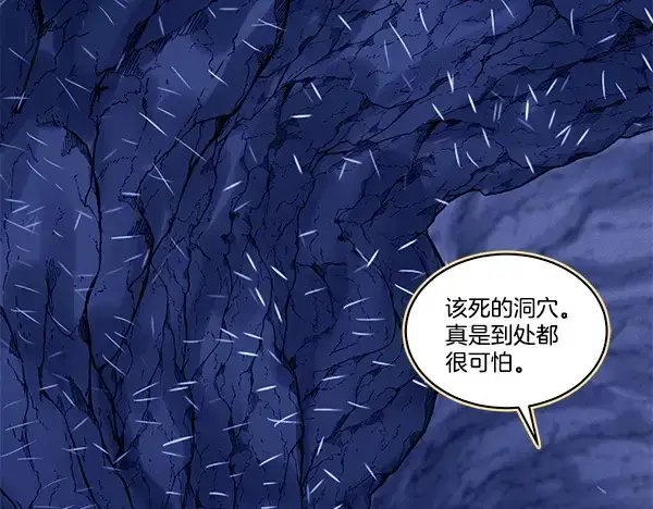 《飞雷刀》第220话 心魔图154
