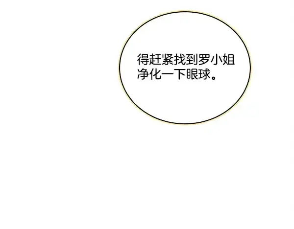 《飞雷刀》第220话 心魔图156