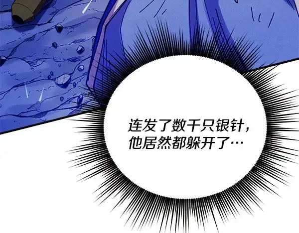 《飞雷刀》第220话 心魔图159