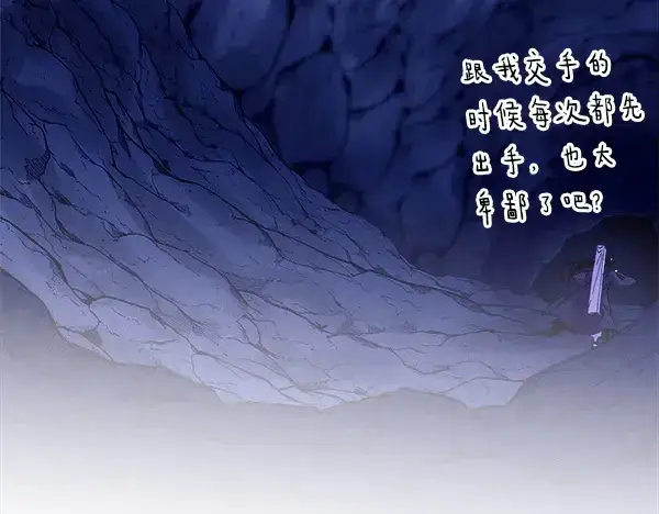 《飞雷刀》第220话 心魔图164