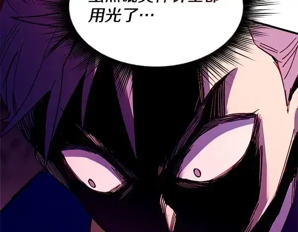 《飞雷刀》第220话 心魔图166