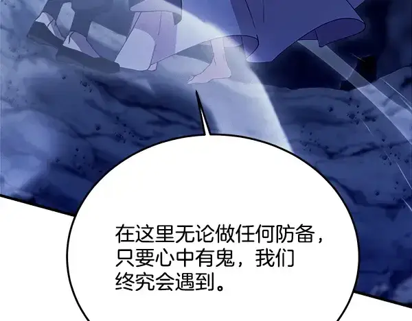 《飞雷刀》第220话 心魔图177