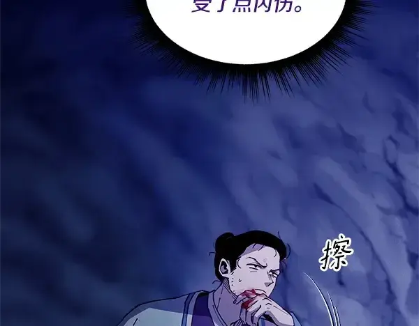 《飞雷刀》第220话 心魔图189