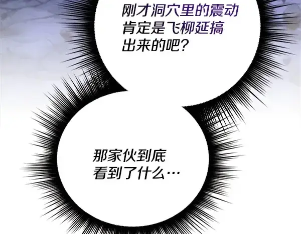 《飞雷刀》第220话 心魔图192