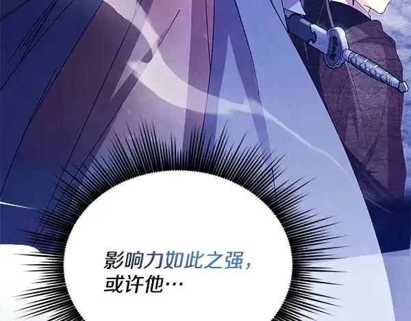 《飞雷刀》第220话 心魔图200