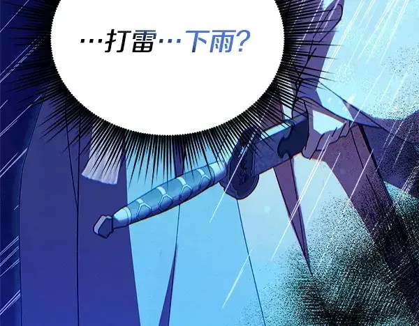 《飞雷刀》第220话 心魔图207