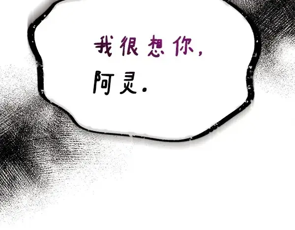 《飞雷刀》第220话 心魔图209