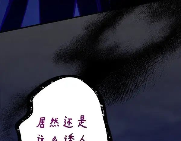《飞雷刀》第220话 心魔图214
