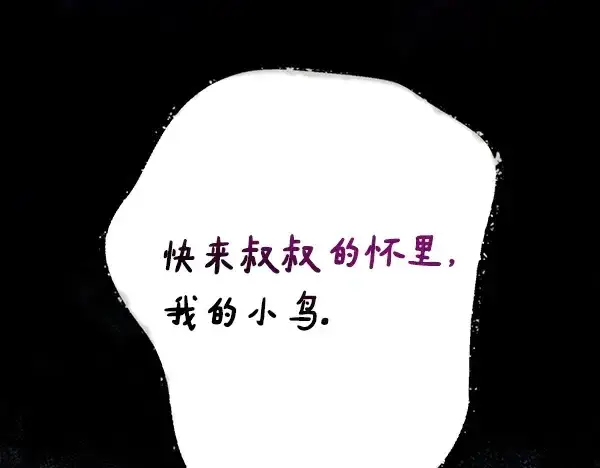 《飞雷刀》第220话 心魔图218