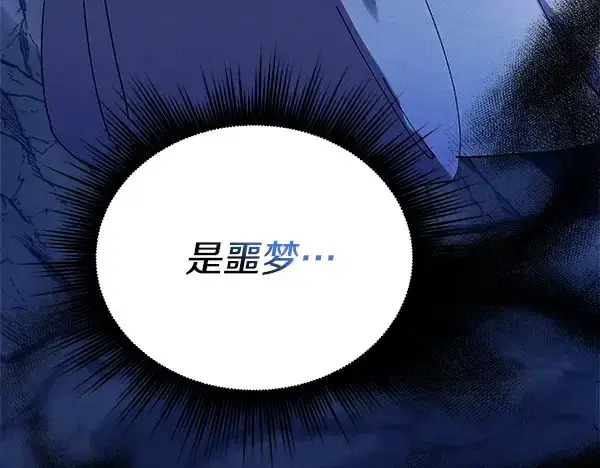 《飞雷刀》第220话 心魔图223