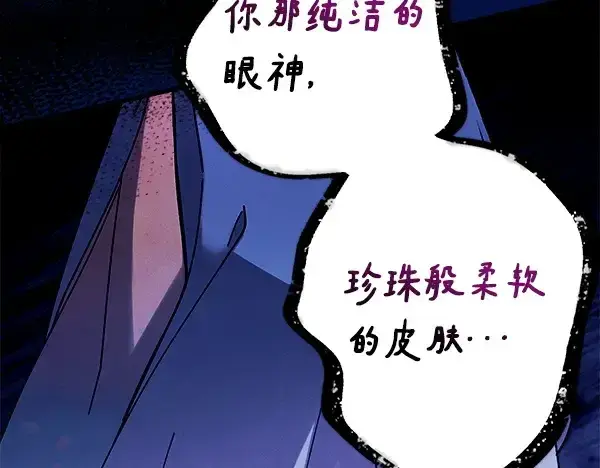 《飞雷刀》第220话 心魔图225