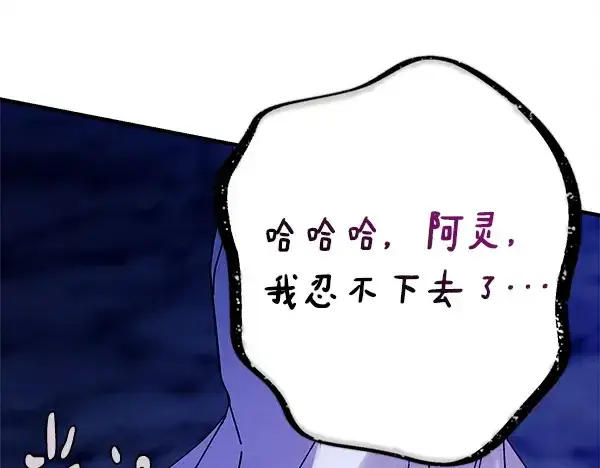 《飞雷刀》第220话 心魔图229