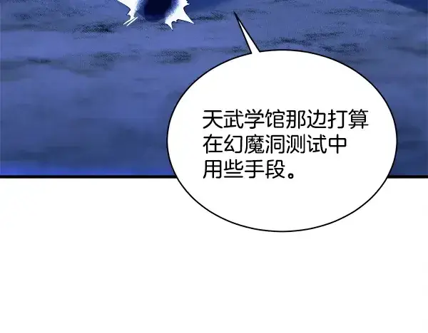 《飞雷刀》第220话 心魔图23