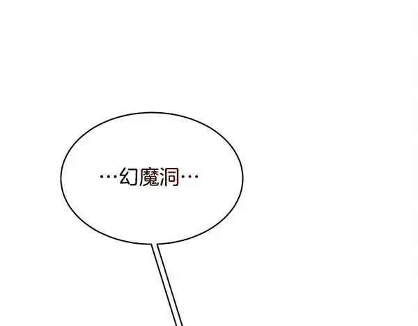 《飞雷刀》第220话 心魔图24