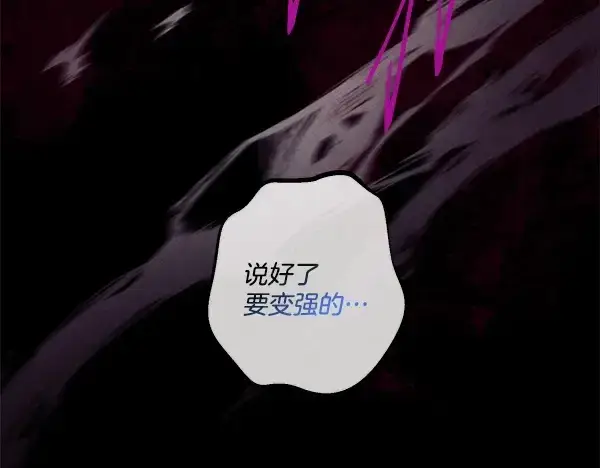 《飞雷刀》第220话 心魔图244