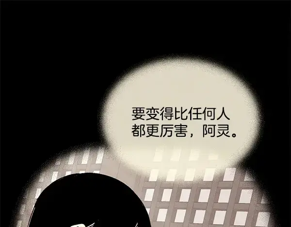 《飞雷刀》第220话 心魔图246