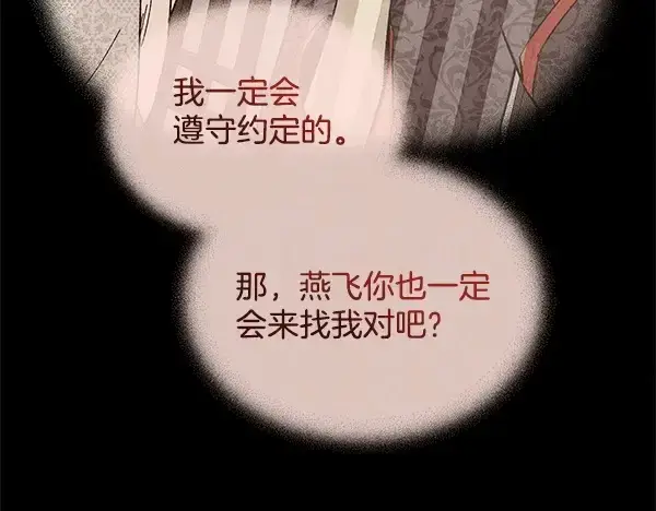 《飞雷刀》第220话 心魔图248