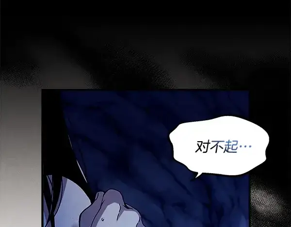 《飞雷刀》第220话 心魔图249