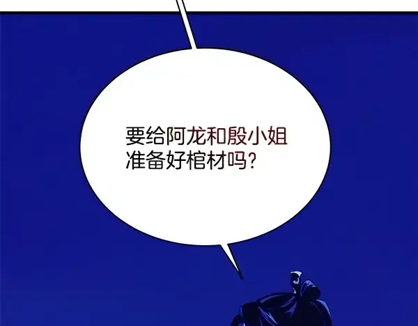 《飞雷刀》第220话 心魔图25