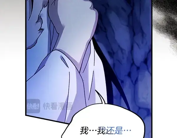 《飞雷刀》第220话 心魔图250