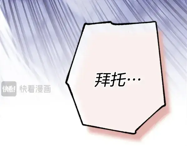 《飞雷刀》第220话 心魔图262