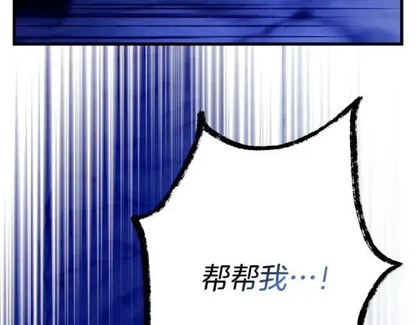 《飞雷刀》第220话 心魔图267