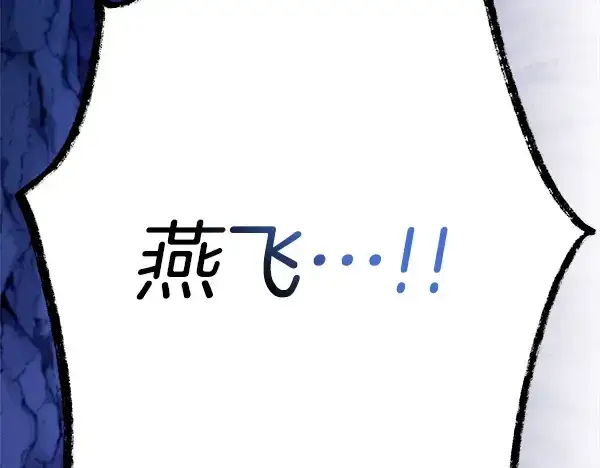 《飞雷刀》第220话 心魔图271
