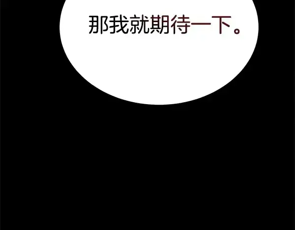 《飞雷刀》第220话 心魔图34