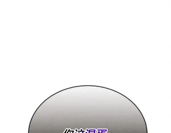 《飞雷刀》第220话 心魔图36
