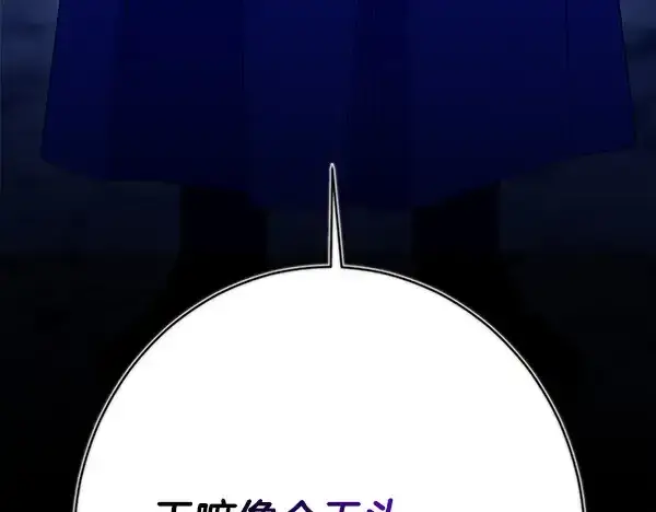 《飞雷刀》第220话 心魔图45
