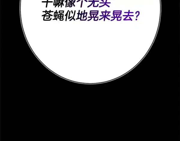 《飞雷刀》第220话 心魔图46