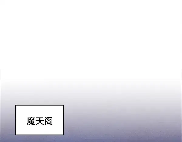 《飞雷刀》第220话 心魔图5