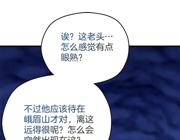 《飞雷刀》第220话 心魔图51
