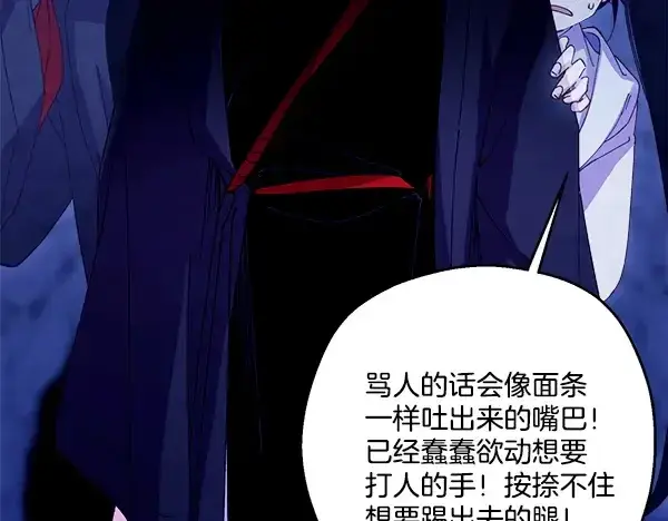 《飞雷刀》第220话 心魔图53