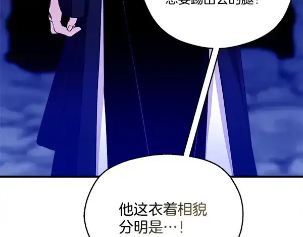 《飞雷刀》第220话 心魔图54