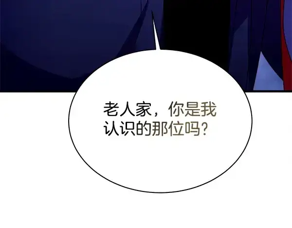 《飞雷刀》第220话 心魔图58