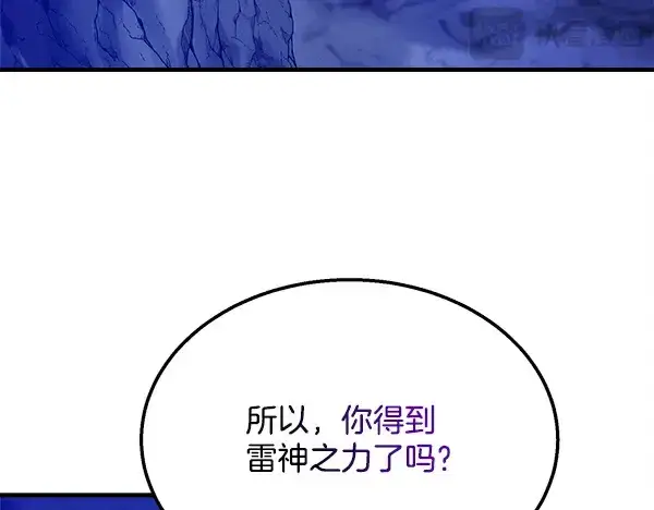 《飞雷刀》第220话 心魔图68